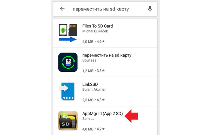 как перенести приложения на sd карту android инструкция | apptoday.ru