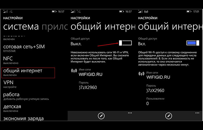 wi fi раздать интернет Windows Phone | apptoday.ru