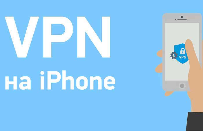 Для чего нужен VPN для iPhone | apptoday.ru
