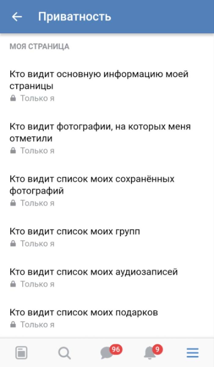 настройки приватности в Вконтакте | apptoday.ru