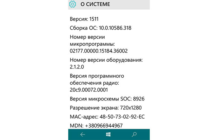 телефон microsoft lumia 650 операционная система