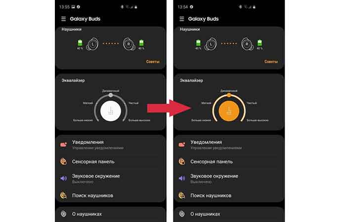наушники Samsung Galaxy Buds эквалайзер | apptoday.ru