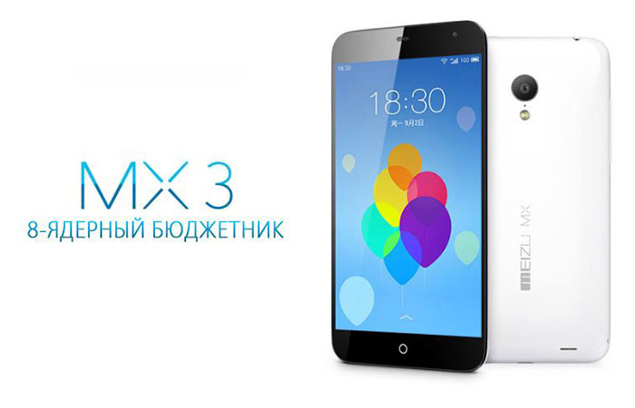 телефон meizu mx3 дизайн