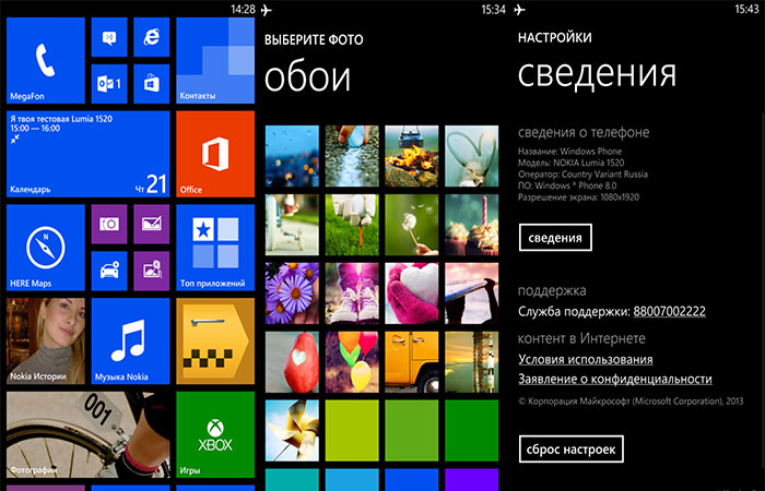 телефон nokia lumia 1520 пользовательский интерфейс | bololo.ru
