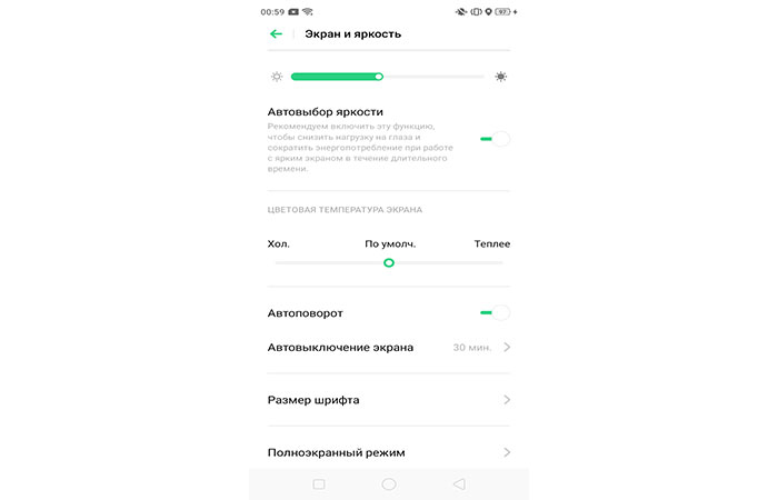 realme 3 pro настройка яркости экрана | apptoday.ru