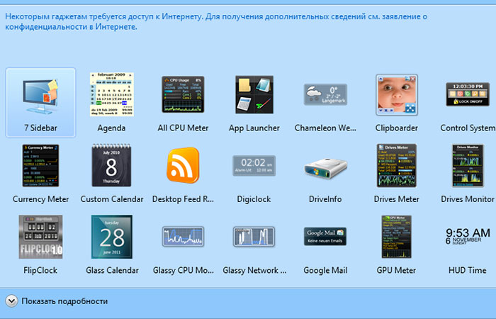 виджеты на рабочий стол windows 10 8GadgetPack | apptoday.ru