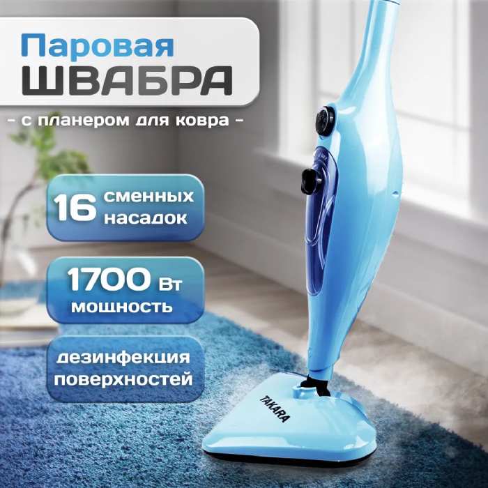 использование паровой швабры | apptoday.ru