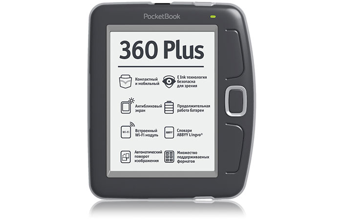 топ электронных книг 2016 года PocketBook 360 Plus