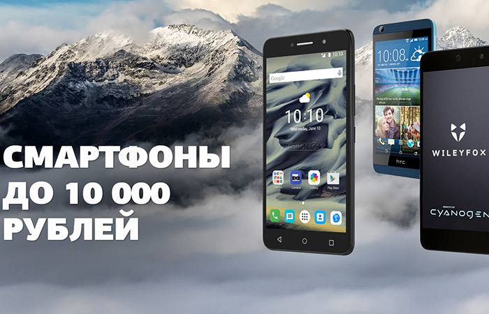 смартфоны до 10000 рублей | apptoday.ru