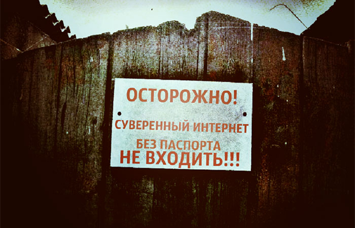 закон о суверенном интернете | apptoday.ru