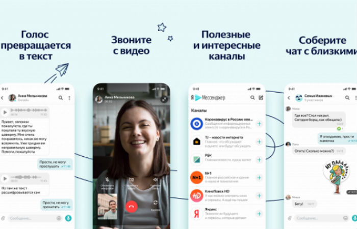 yandex мессенджер | apptoday.ru